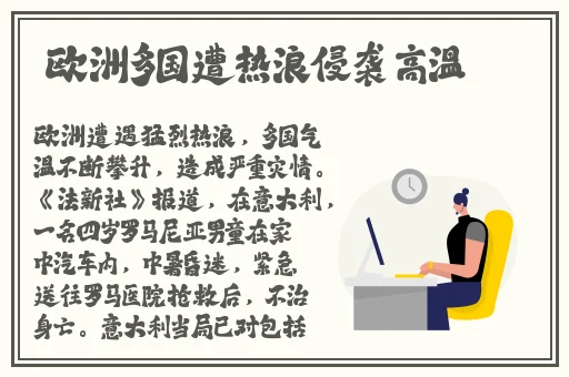 打不克生猴子不盖被子